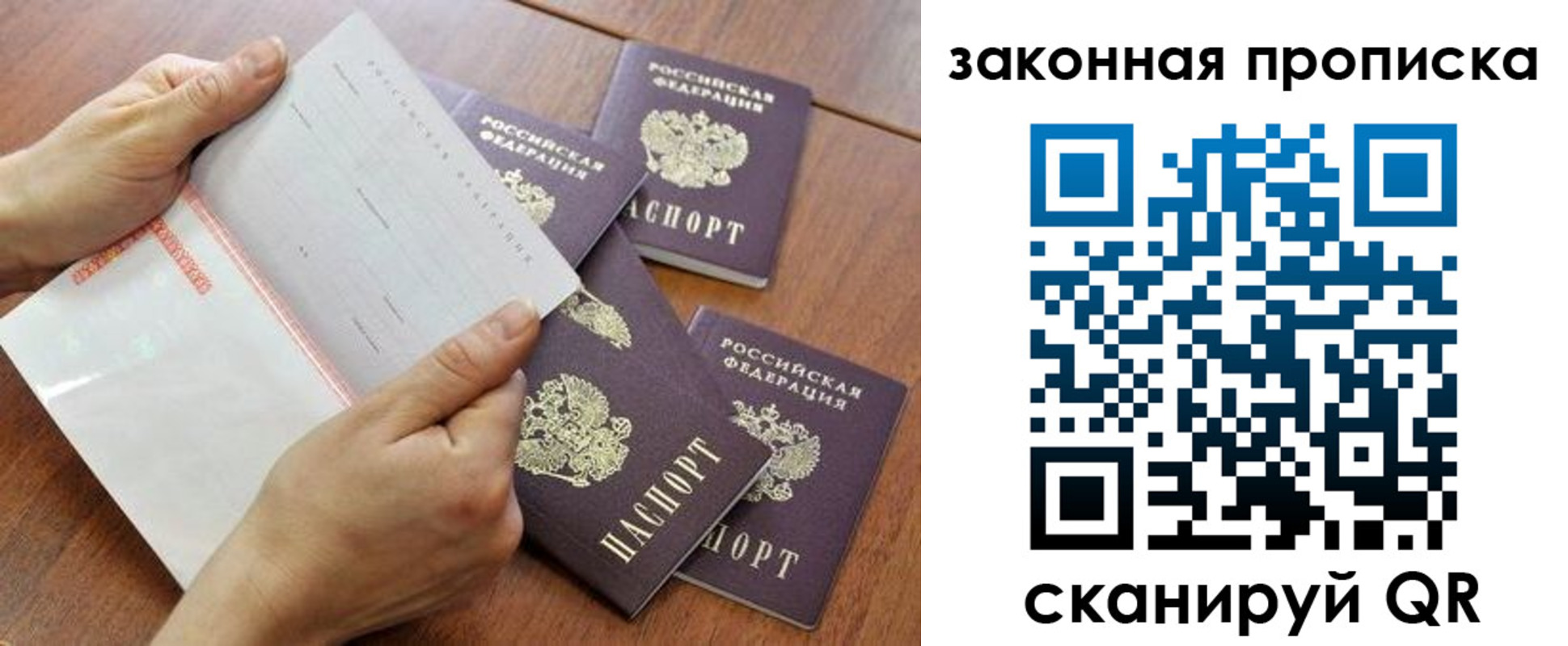 временная прописка в Лыткарино