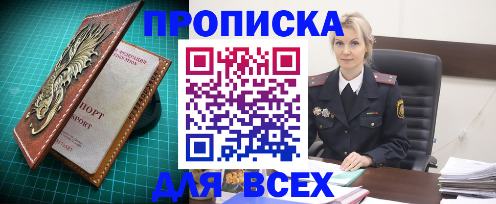 временная регистрация в квартире в Лыткарино