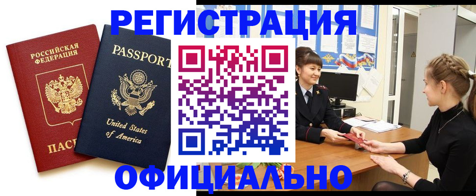 миграционный учет в Лыткарино