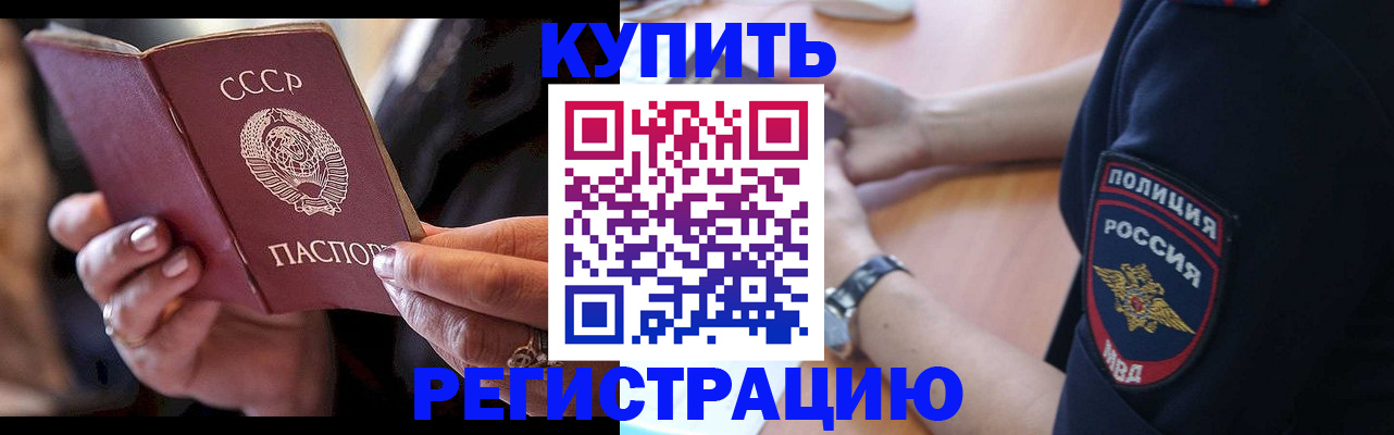 прописка для работы в Лыткарино