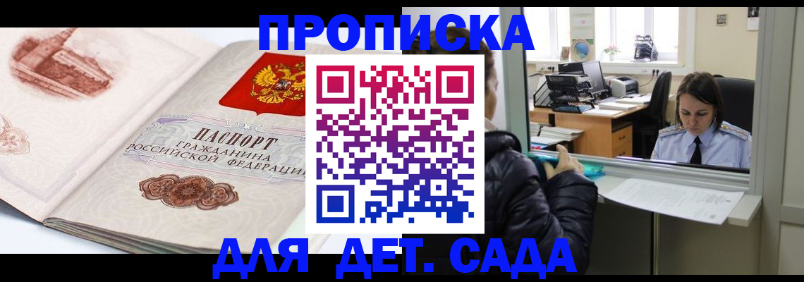 прописка для кредита в Лыткарино