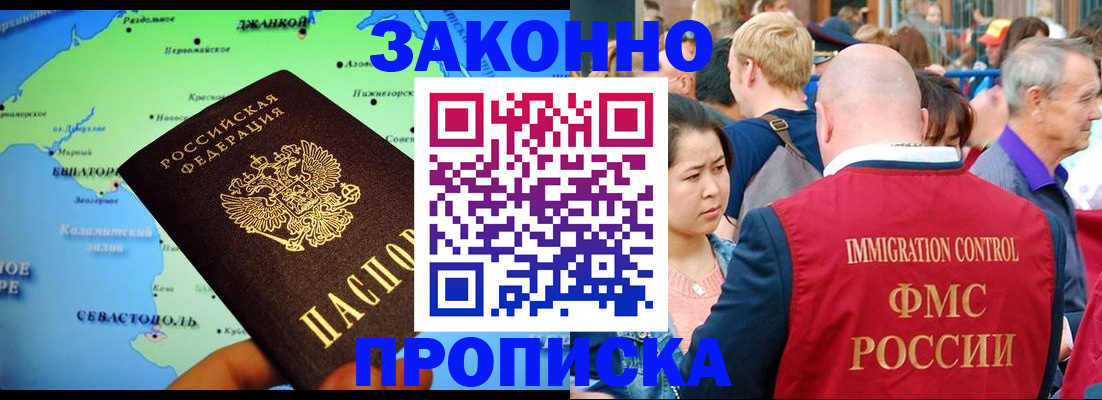 временная регистрация законно в Лыткарино