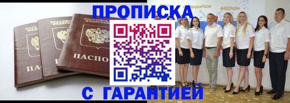 временная регистрация надежно в Лыткарино