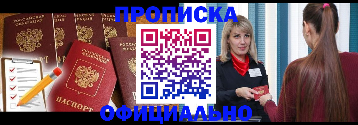 временная регистрация надежно в Лыткарино