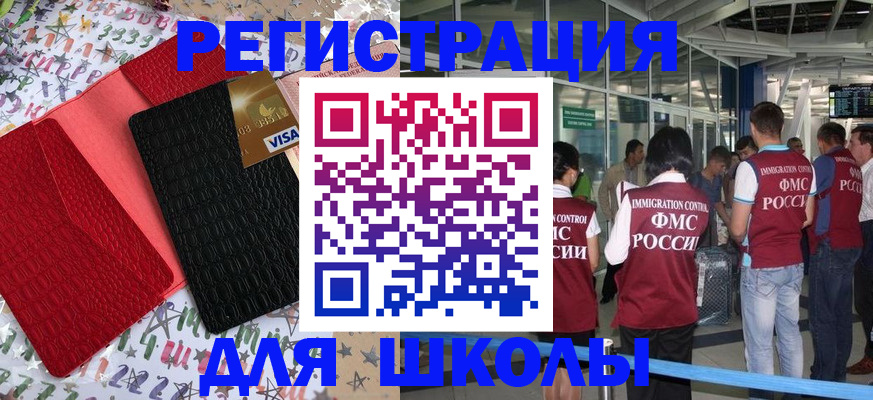 прописка для военкомата в Лыткарино